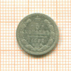 5 копеек 1892г