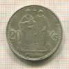 20 крон. Словакия 1941г