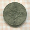 1 флорин. Великобритания 1922г