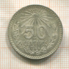 50 сентаво. Мексика 1944г