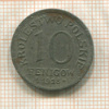 10 фенигов. Польша 1918г