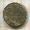 Денга 1748г