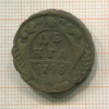 Денга 1748г