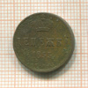 Денежка 1855г