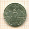 3 рубля. Армения 1989г