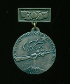 Медаль. Чехословакия