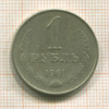 1 рубль 1961г