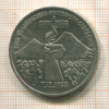 3 рубля. Армения 1989г