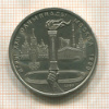 1 рубль. Олимпиада-80. Факел 1980г