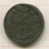 2 копейки 1814г