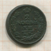 2 копейки 1823г