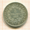 5 франков. Франция 1875г