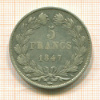 5 франков. Франция 1847г