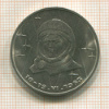 1 рубль. Терешкова 1983г