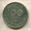100 форинтов. Венгрия 1985г