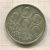 500 франков. Бельгия 1980г