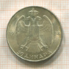 50 динаров. Югославия 1938г