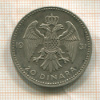50 динаров. Югославия 1931г