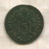 3 крейцера. Австрия 1800г