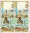 100 рублей. Крым. Номера подряд 2015г