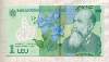 1 лея. Румыния. Пластик 2005г