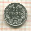 50 пенни 1917г