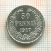 50 пенни 1917г
