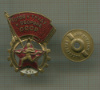 Нагрудный знак "Готов к труду и обороне СССР. 2 ст."