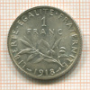 1 франк. Франция 1918г