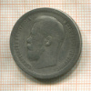 50 копеек 1896г