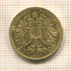 20 крон. Австрия 1897г