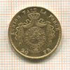 20 франков. Бельгия 1876г