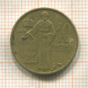 10 сантимов. Монако 1962г