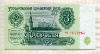 3 рубля 1961г