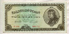 100000000 пенго. Венгрия 1946г