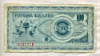 100 денаров. Македония 1992г