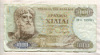 1000 драхм. Греция 1979г