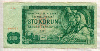 100 крон. Чехословакия 1961г