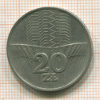 20 злотых. Польша 1973г