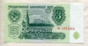 3 рубля 1961г