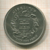 25 пенсов. Гибралтар 1977г