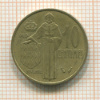 10 сантимов. Монако 1975г