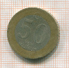 50 курушей Турция 2005г