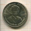 20 бат. 72-летие принцессы.. Тайланд 1995г