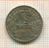 1/2 марки. Германия 1915г