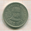 5 интис Перу 1986г