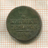 1/4 копейки 1844г