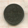 Пол копейки 1925г