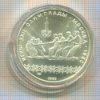10 рублей. Игры XXII Олимпиады. 1980г