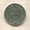 25 пенни 1907г